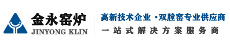 石灰窯設備廠家_機械化環保石灰窯建設廠家_節能環保石灰窯_雙膛窯石灰窯廠家_臨沂市金永窯爐有限公司