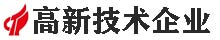 高新技術企業